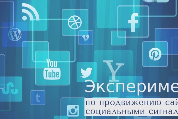 Как приобрести биткоины на сайте блэкспрут