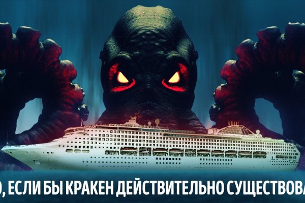 Кракен войти на сайт