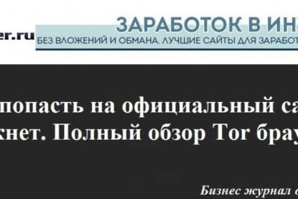 Ссылки для tor